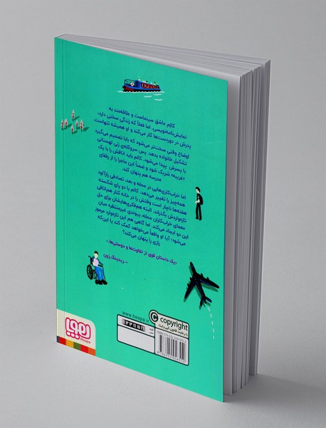 1493 کیلومتر دور از خانه