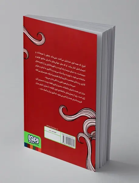 عشق های فری