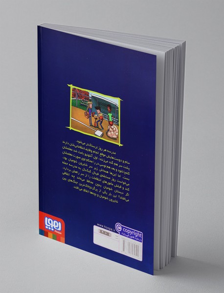 وحشت در دبستان شومیان 8