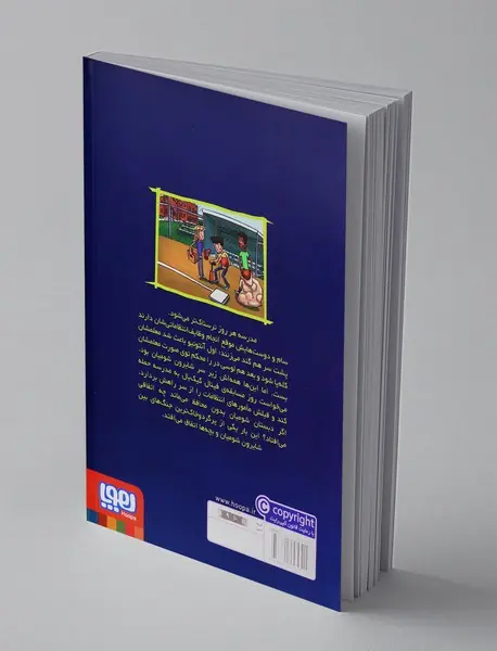 وحشت در دبستان شومیان 8