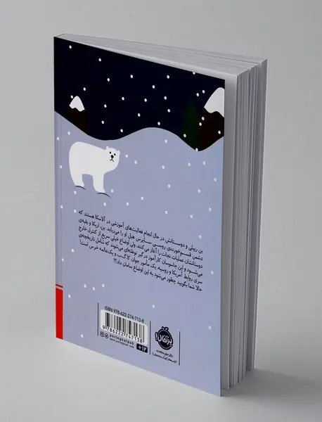 مدرسه جاسوسی 11