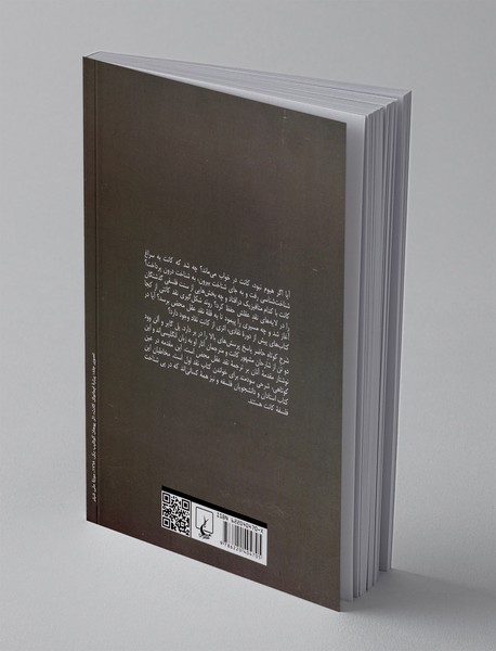 شرحی بر نقد عقل محض