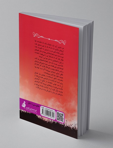 شاهزاده خانم و کره اسب