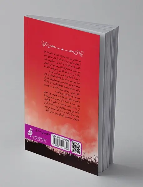 شاهزاده خانم و کره اسب