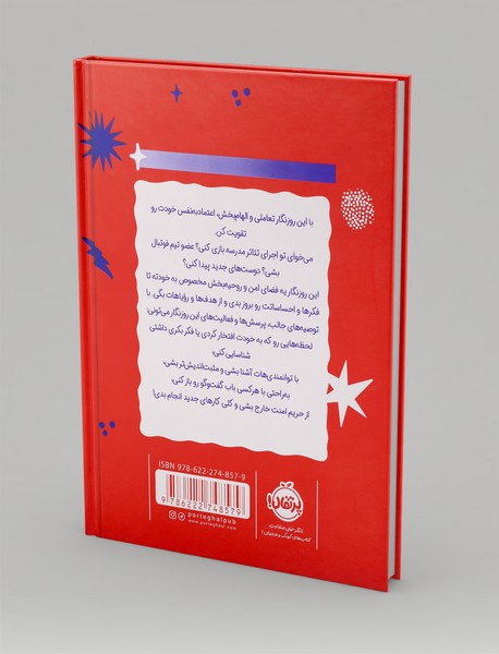 با تمام قدرت به پیش