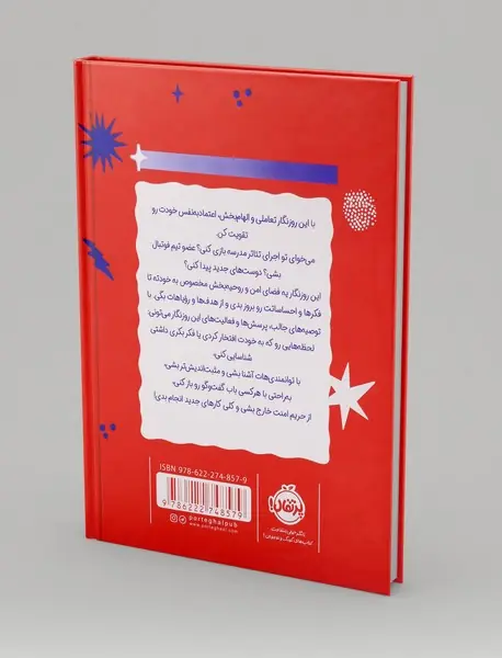 با تمام قدرت به پیش