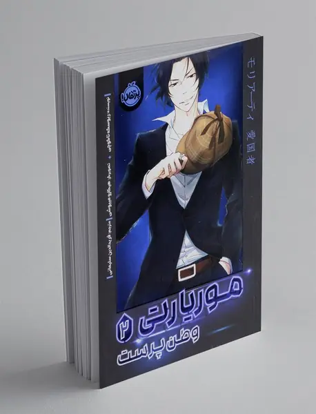 موریارتی وطن پرست 2