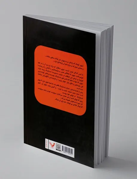 خانه استارلینگ