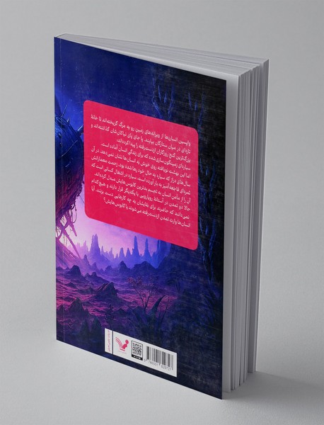 فرزندان زمان