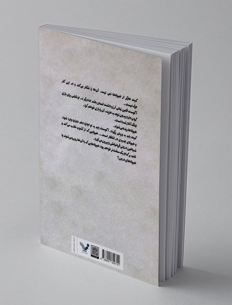 دوئت تاریک ما