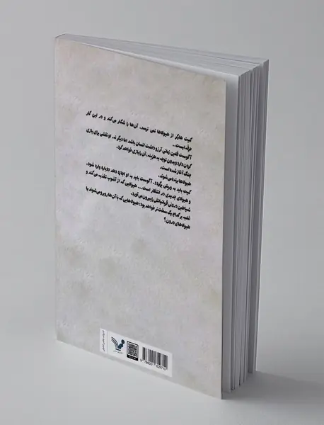 دوئت تاریک ما