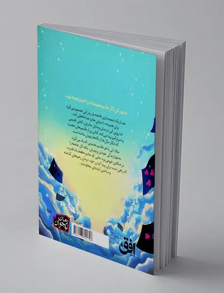 ابی و پدر شعبده بازش