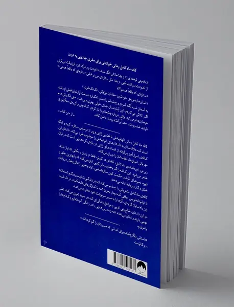 کافه ماه کامل