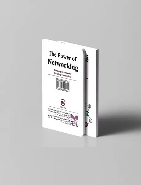 قدرت شبکه سازی