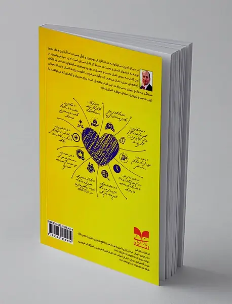 محبت و بهره وری