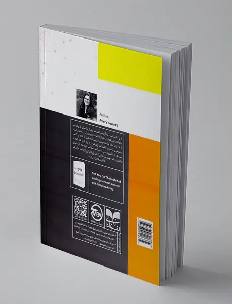 شما را در اینترنت می بینیم