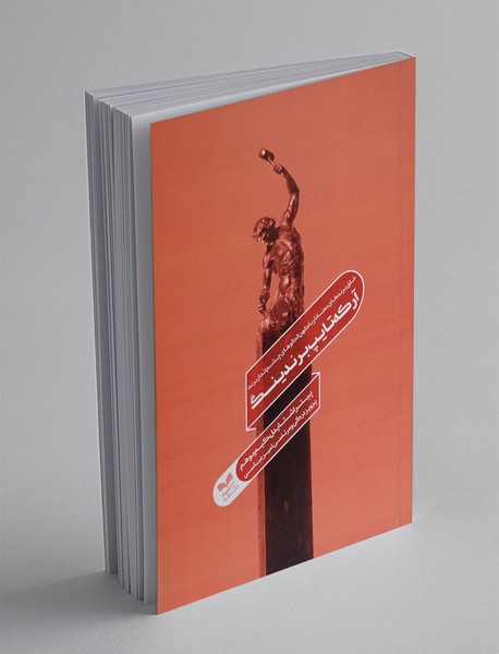 آرکه تایپ برندینگ