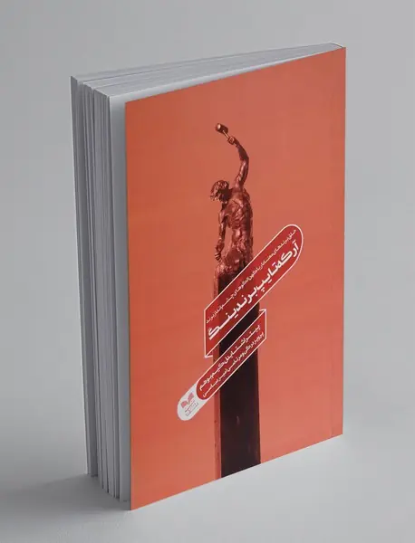 آرکه تایپ برندینگ