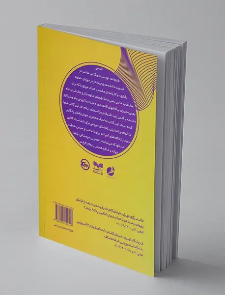 بازاریابی رفتاری