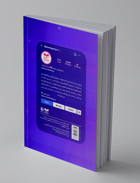 1001 نکته ی ناگفته از معلم بازاریابی