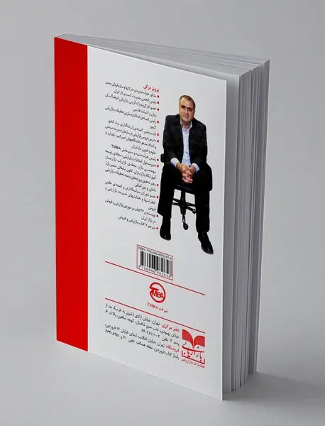 مدیریت وصول مطالبات و اعتبار سنجی مشتریان