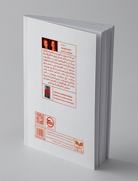 قهرمان و عاصی