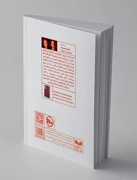 قهرمان و عاصی