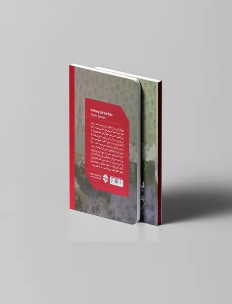 باران فراموشی