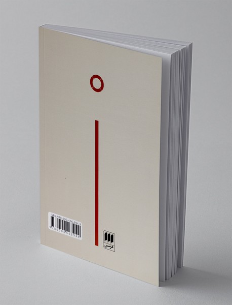 خدا یک زندگینامه