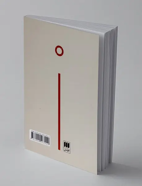 خدا یک زندگینامه