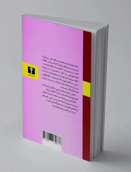 نقابی به رنگ آسمان