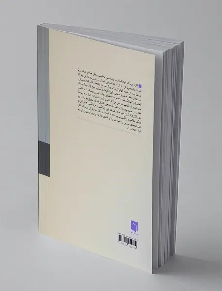 جوهره اندیشه یونگ