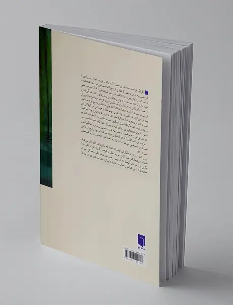 درمان کودک دیده نشده در بزرگسالی