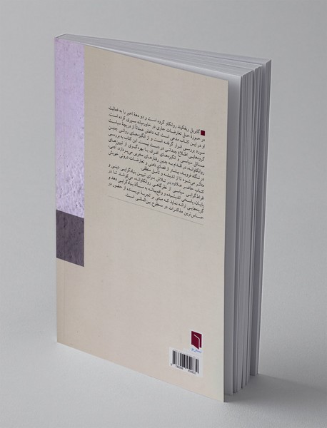 روان شناسی افراط گرایی سیاسی