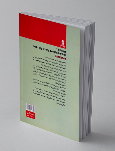 13 کار برای تاب آوری و عشق به خویشتن