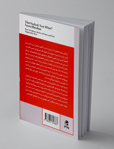 اون که افتضاح بود، حالا چی؟