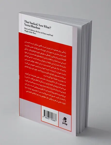 اون که افتضاح بود، حالا چی؟