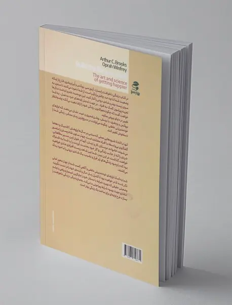 زندگی دلخواهت را بساز