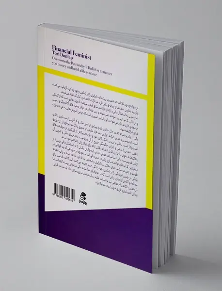 فمینیست مالی