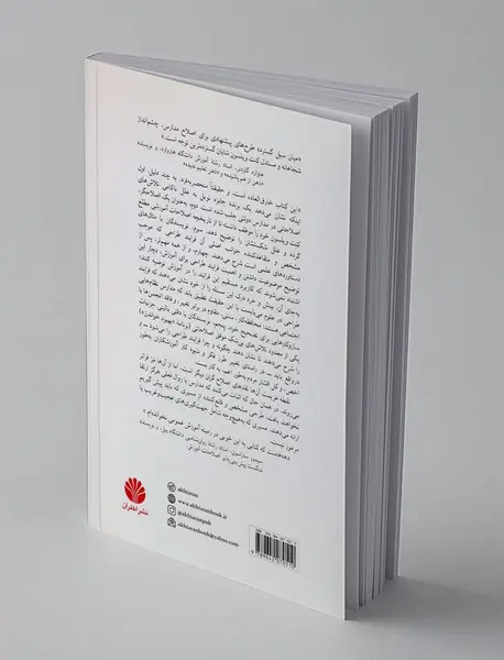 باز طراحی آموزش