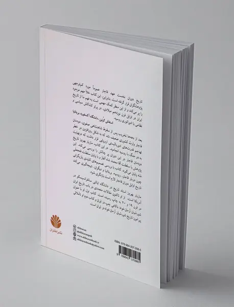 ایران در جنگ