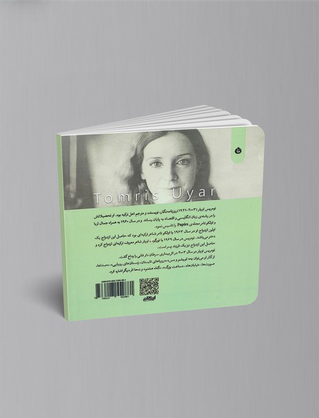 تا جایی زخمی ام که نمیرم