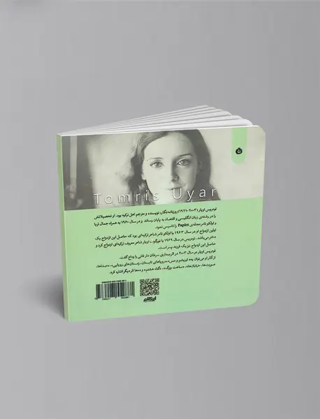 تا جایی زخمی ام که نمیرم