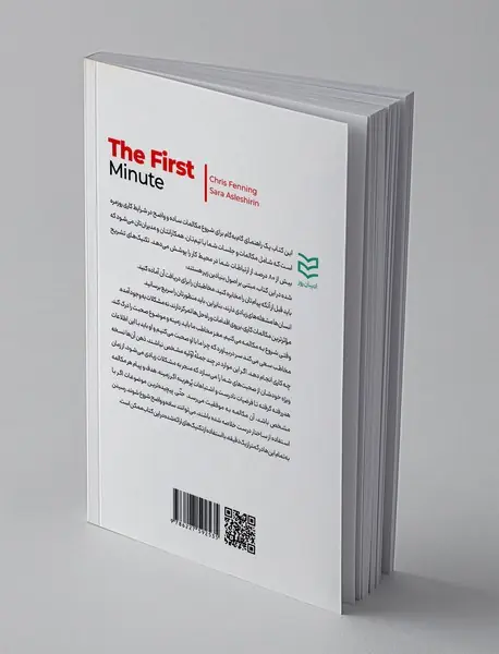 اولین دقیقه مکالمه