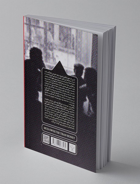 تصنیف عمو انور