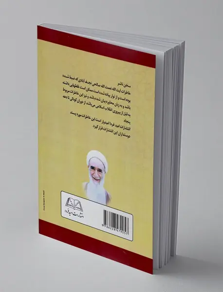 دین پژوهی و نواندیشی دینی