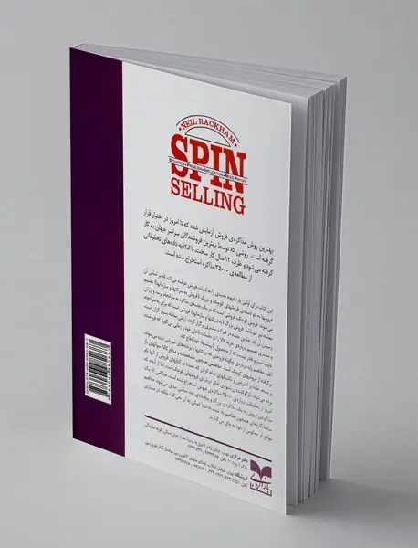 فروش به شرکت ها و سازمان ها