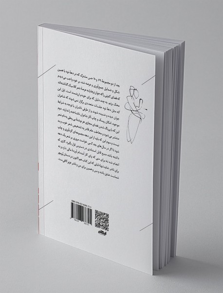 از زبان هم روزگاران