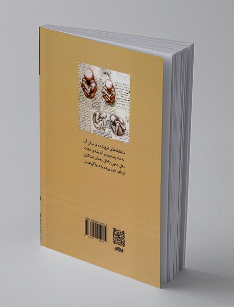 آدمیزادگاه