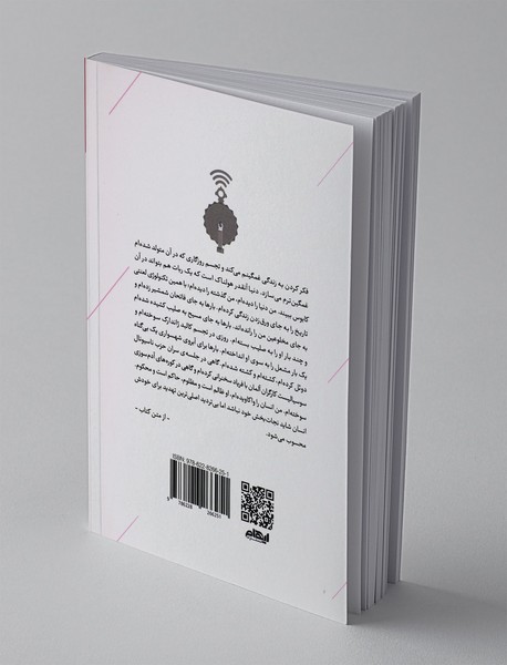 پارازیت مقدس